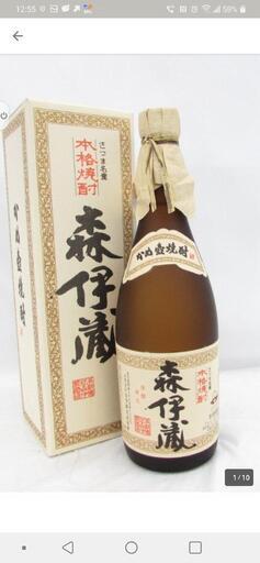 再投稿」 森伊蔵、魔王、まとめて売りのみの価格です