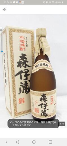 再投稿」 森伊蔵、魔王、まとめて売りのみの価格です