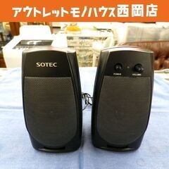 アクティブスピーカー SOTEC SP120A-01 USB電源...