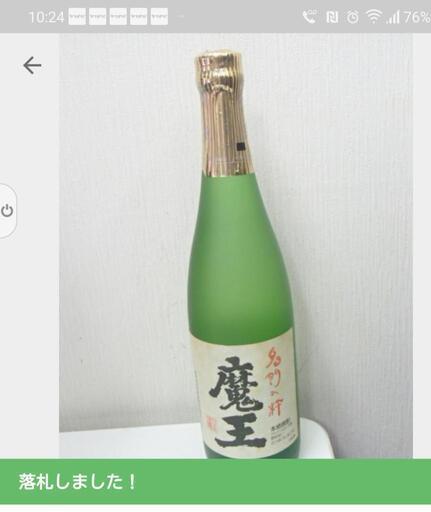 安い 森伊蔵 魔王、焼酎、「最終値下げです。」 焼酎 - idtsports.com