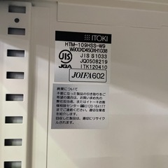 JB-5 【オフィス家具専門店】イトーキの両開き書庫です！