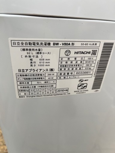 大阪市内及び近隣地域無料配達  8kg 日立洗濯機　取説あり保証付　大阪市内及び近隣地域無料配達