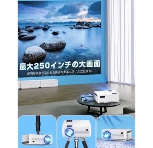 新品未開封！8000lm Wi-Fi プロジェクター  小型【100''スクリーン付属】1080PフルHD対応 iOS/Android両方対応