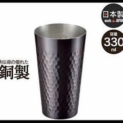 タンブラー 330ml ブロンズ仕様 銅 日本製 燕三条　二つ