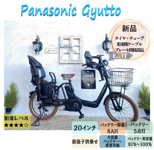 Y2278超特価！ギュット⭐️12AHパナソニック子供乗せ電動アシスト