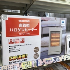 ハロゲンヒータ　未使用品