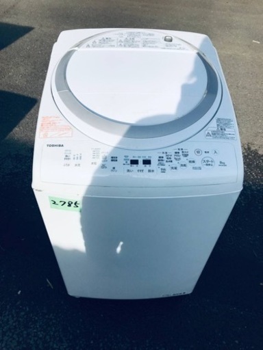 ✨2016年製✨2785番 東芝✨電気洗濯乾燥機✨AW-8V5‼️