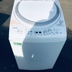 ✨2016年製✨2785番 東芝✨電気洗濯乾燥機✨AW-8V5‼️