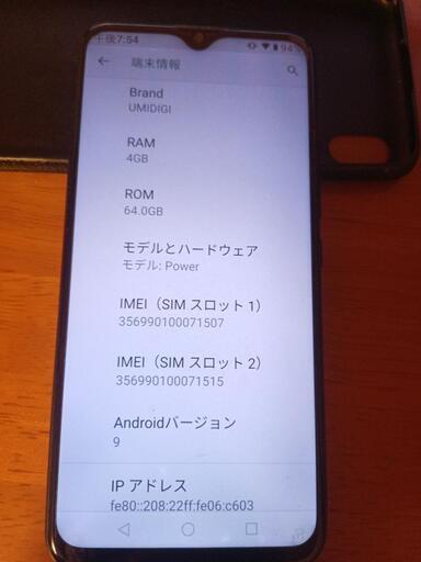 ☆UMIDIGI Power 4G/64G/6.3型/SIMフリー ブラック☆