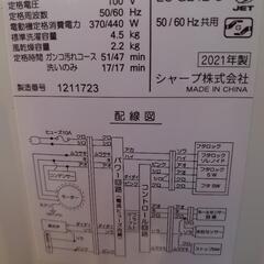 全自動洗濯機 SHARP 4.5kg 2021年製