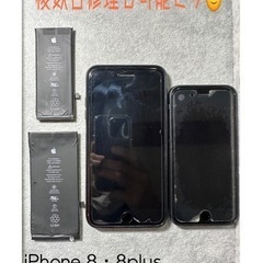 💡 西明石にお住まいの方より、iPhone 8・8plus バッ...