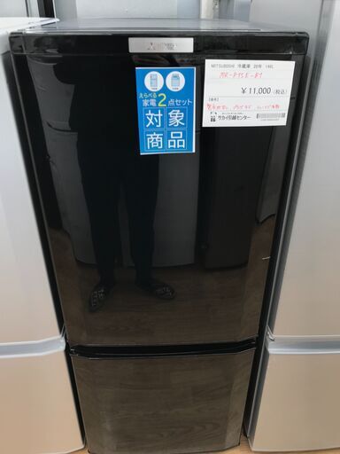 ★ジモティ割あり★ MITSUBISHI 冷蔵庫 146L 年式2020 動作確認／クリーニング済み KJ1401