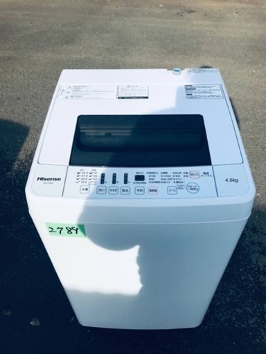 ✨2016年製✨2789番 Hisense✨電気洗濯機✨HW-T45A‼️