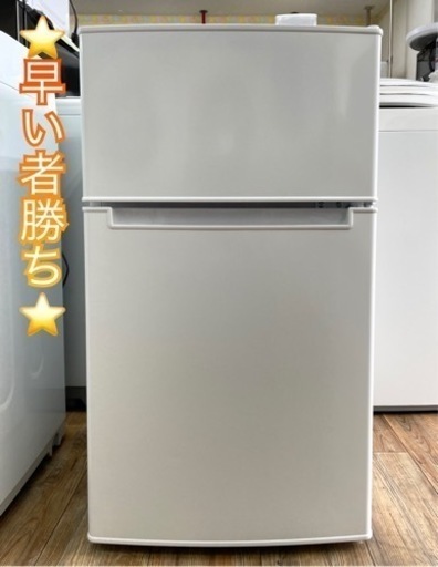 【早い者勝ち】⭐️高年式⭐️ ハイアール Haier 冷蔵庫 BR-85A 2021年製