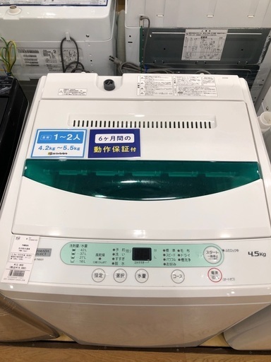 全自動洗濯機　YAMADA 4.5kg 2020年製