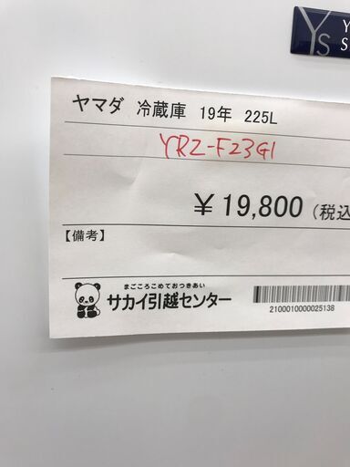 ★ジモティ割あり★ YAMADASELECT 冷蔵庫 225L 年式2019 動作確認／クリーニング済み KJ1410