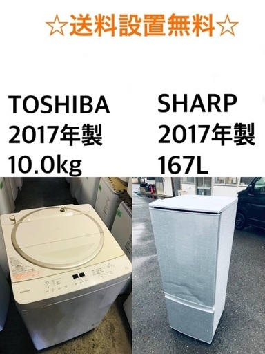 ★送料・設置無料⭐️★ 10.0kg大型家電セット☆冷蔵庫・洗濯機 2点セット✨