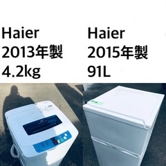 ★送料・設置無料⭐️★新生活応援・家電セット！冷蔵庫・洗濯機 2...