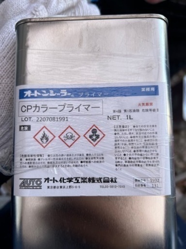 オートンALC CP-1 オートンカラープライマーセット
