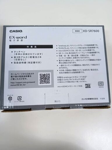 CASIO EX-word XD-SR7600 電子辞書 | monsterdog.com.br