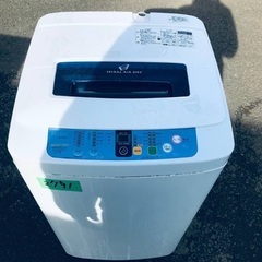 送料設置無料❗️業界最安値✨家電2点セット 洗濯機・冷蔵庫81