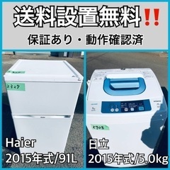 送料設置無料❗️業界最安値✨家電2点セット 洗濯機・冷蔵庫83