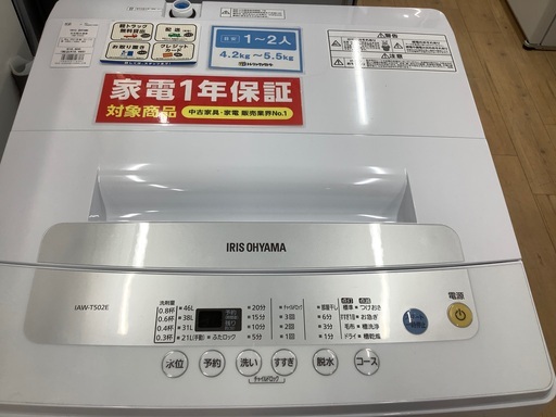 ＩＲＩＳ　ＯＨＹＡＭＡ　(アイリスオーヤマ)全自動洗濯機5．0kgのご紹介です！！