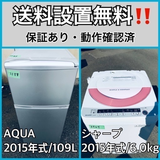 送料設置無料❗️業界最安値✨家電2点セット 洗濯機・冷蔵庫86