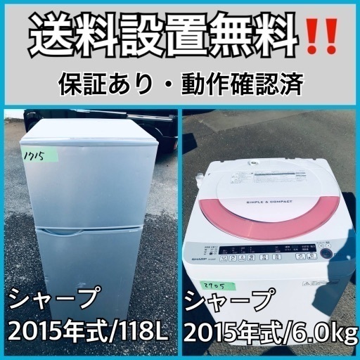 送料設置無料❗️業界最安値✨家電2点セット 洗濯機・冷蔵庫87