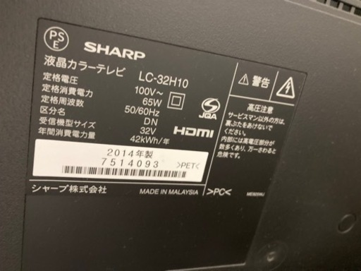 【購入者決定いたしました】液晶テレビTV SHARP AQUOS LC-32H10 32インチ