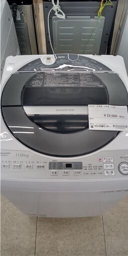 ★ジモティ割あり★ SHARP 洗濯機 11.0kg 19年製 動作確認／クリーニング済み TJ025