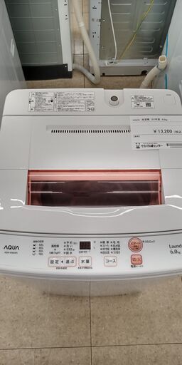 ★ジモティ割あり★ AQUA 洗濯機 6.0kg 20年製 動作確認／クリーニング済み TJ028