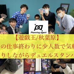 【遊戯王/無料レンタルデッキ有】初心者〜上級者まで幅広くOK！秋...