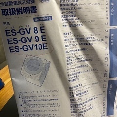 シャープ 10kg 洗濯機 ほぼ新品
