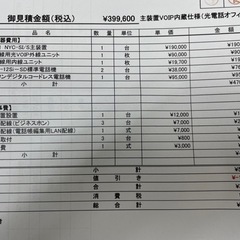 電話機　ビジネスフォン