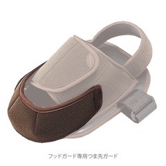 日本エンゼル　フットガード専用つま先ガード　車椅子用　新品