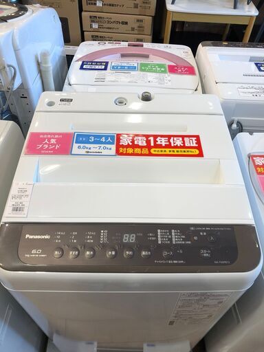 【1年保証付】新生活に！　全自動洗濯機　Panasonic　2020年製【ﾄﾚﾌｧｸ桶川店】