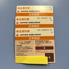 JAL 株主割引券　1枚2000円　番号通知可　4枚あります。