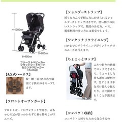 コンビ　ベビーカー　B型　5wayのうち一部のみ