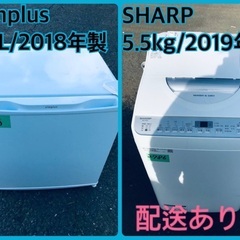 ⭐️2018年製⭐️今週のベスト家電★洗濯機/冷蔵庫✨一人暮らし...