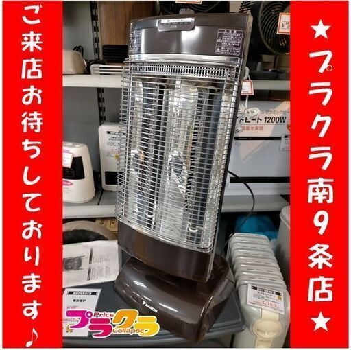 k276　遠赤外線ヒーター　ダイキン　2014年製　ERFT11PS　1週間保証　送料A　札幌　プラクラ南9条店　カード決済可能