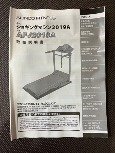ジョギングマシン2019A AFJ2019A