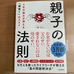 🌸お子様の才能開花🌸占い✖️育児ストレスフリー相談会