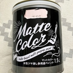 【新品ペンキ】水性ツヤ消し多用途ペイント Matte color...