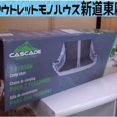 未使用品 CASCADE マウンテンテック 2人掛け チェア 折...