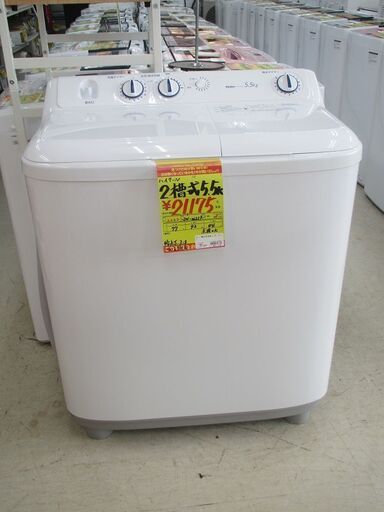 ID:G60326385 ハイアール　２槽式洗濯機５．５ｋ