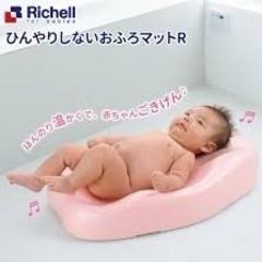 【ネット決済】リッチェル ひんやりしないおふろマット