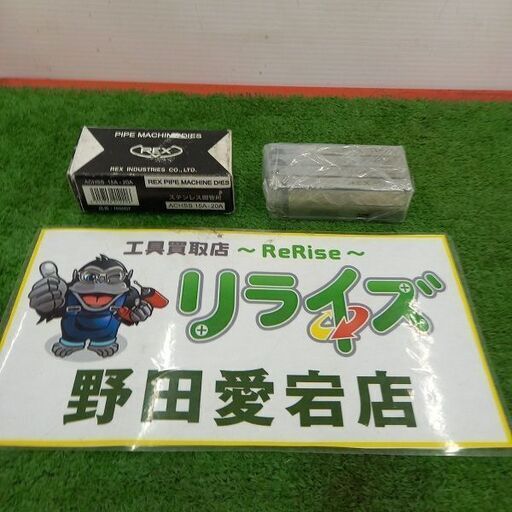 REX 166007 自動切上チェーザ【野田愛宕店】【店頭取引限定】【未使用】管理番号：IT3J7U0HENAQ
