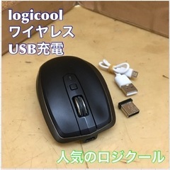 S734 ★ logicool MX Anywhere 2 ワイ...