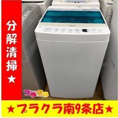 k277 パナソニック 洗濯機 2019年製 5.0㎏ NA-F50B12 動作良好 送料A